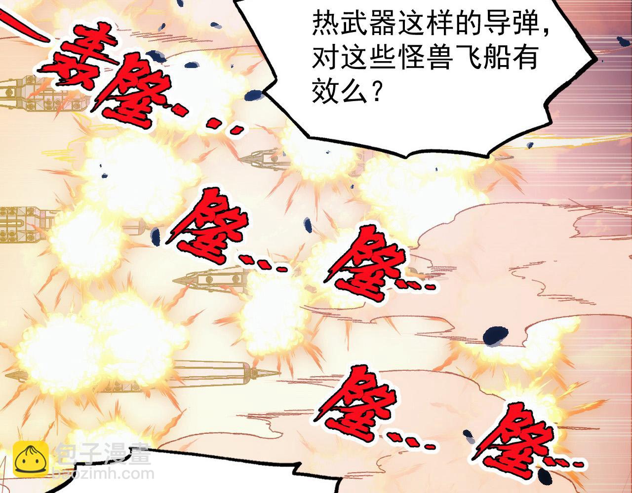 從末世崛起 - 287 超級獸窟？！(3/3) - 5