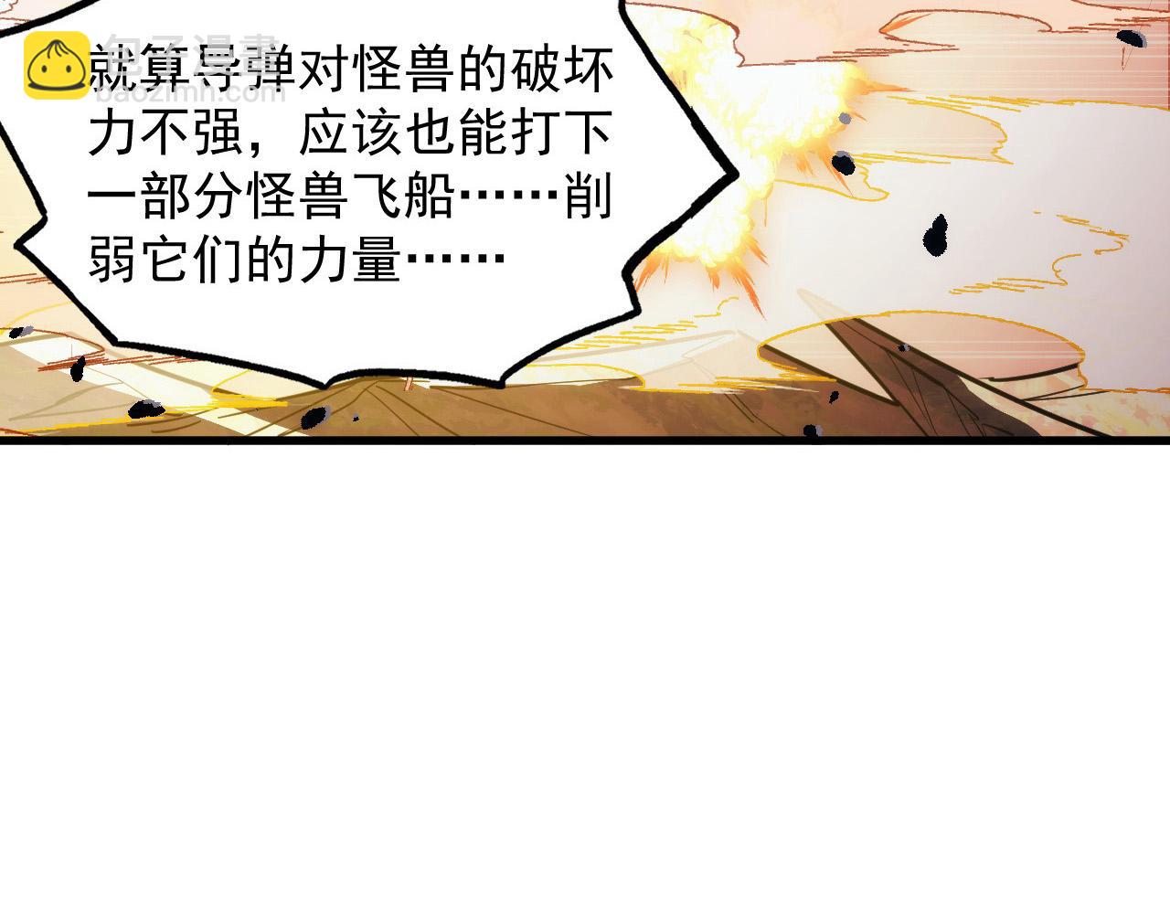 從末世崛起 - 287 超級獸窟？！(3/3) - 1