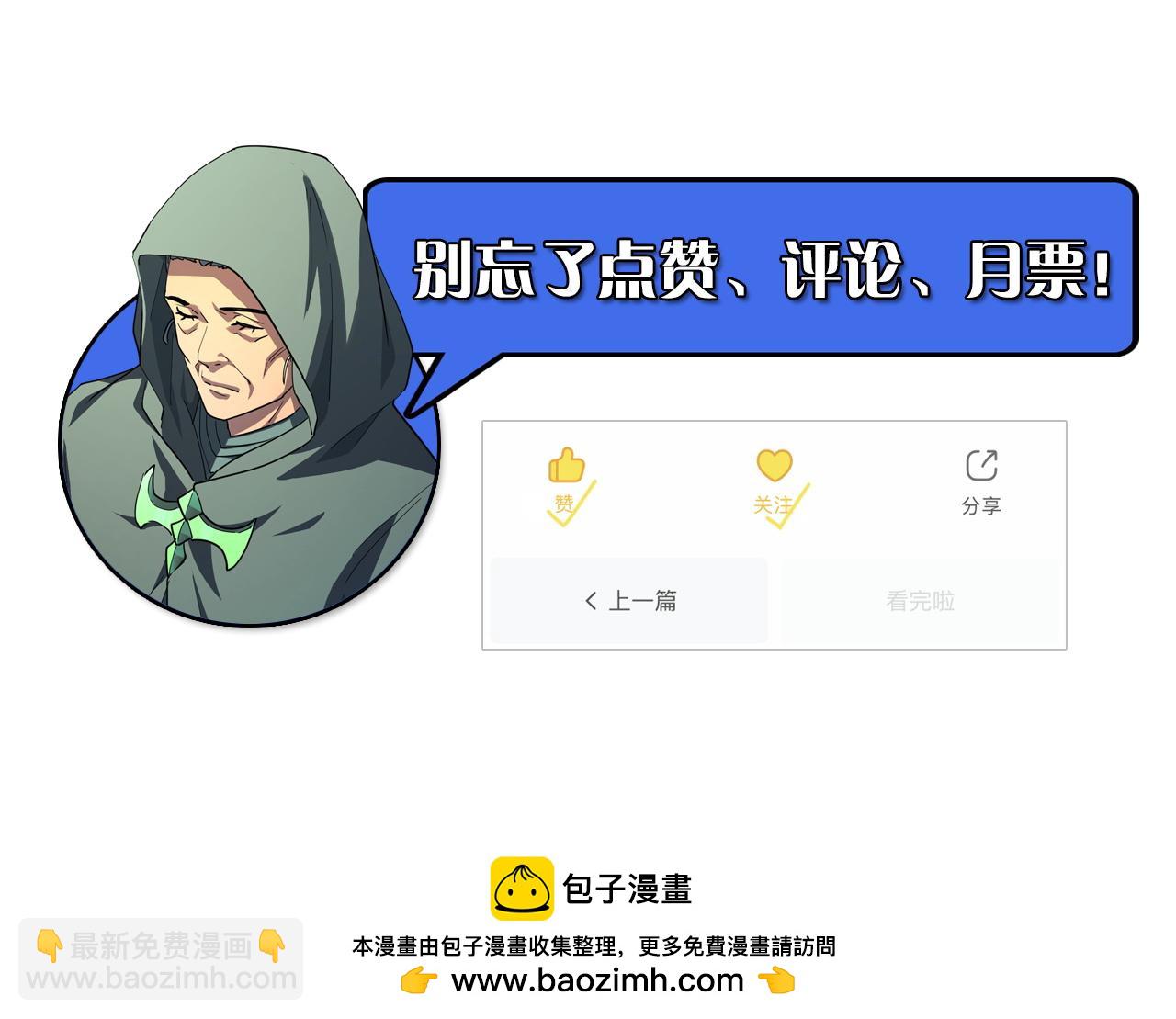 從末世崛起 - 287 超級獸窟？！(3/3) - 5