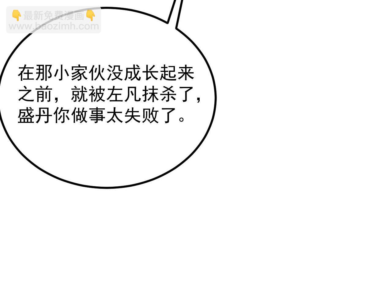 從末世崛起 - 287 超級獸窟？！(1/3) - 5