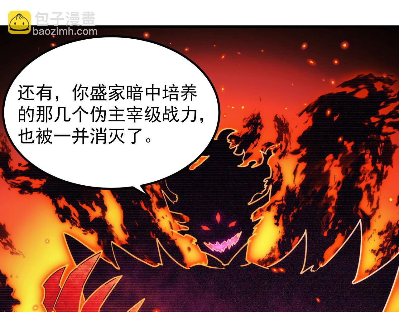 從末世崛起 - 287 超級獸窟？！(1/3) - 6