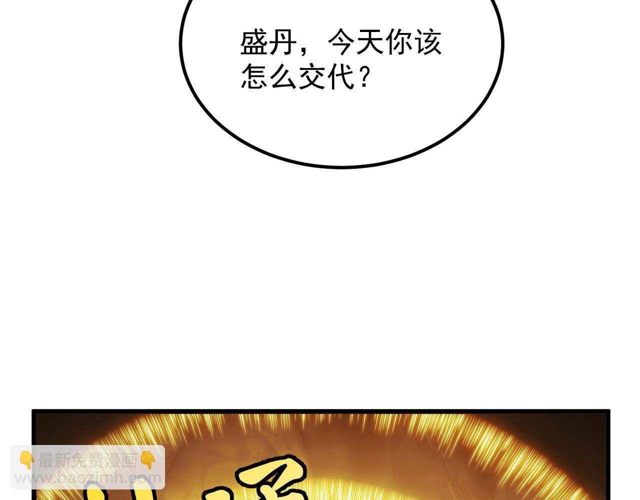 從末世崛起 - 287 超級獸窟？！(1/3) - 8
