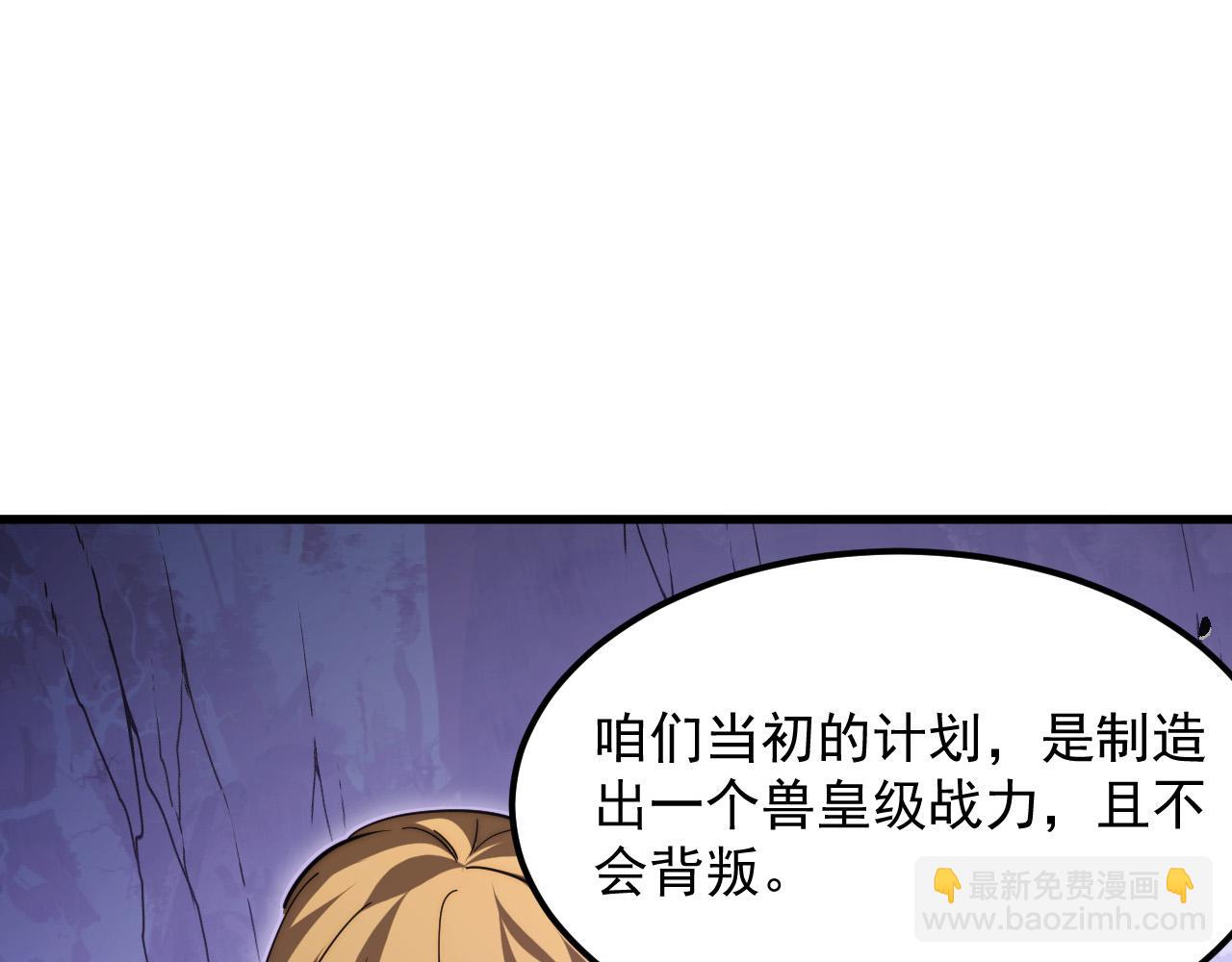 從末世崛起 - 287 超級獸窟？！(1/3) - 1
