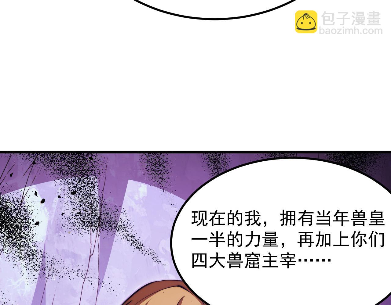 從末世崛起 - 287 超級獸窟？！(1/3) - 4