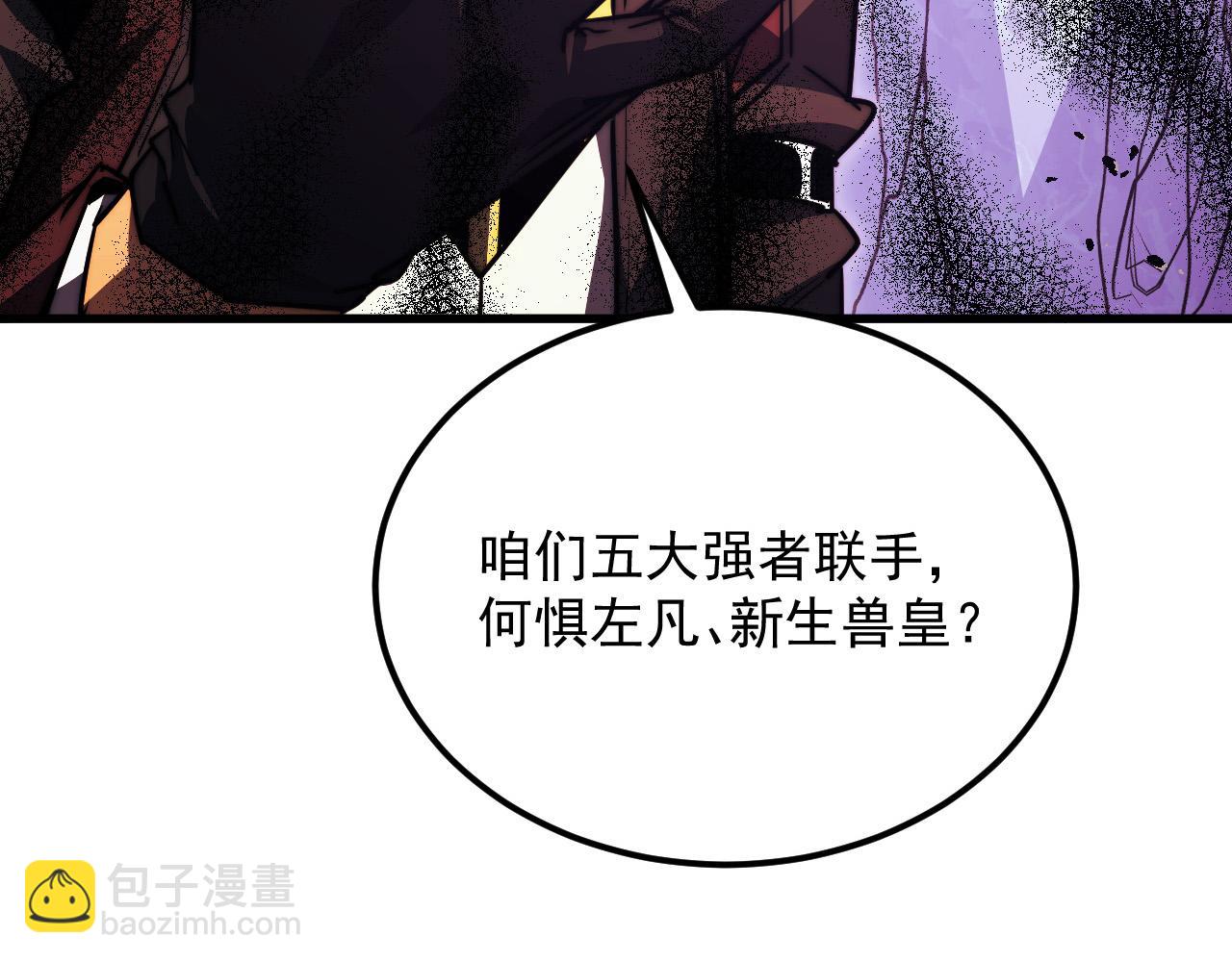 從末世崛起 - 287 超級獸窟？！(1/3) - 6