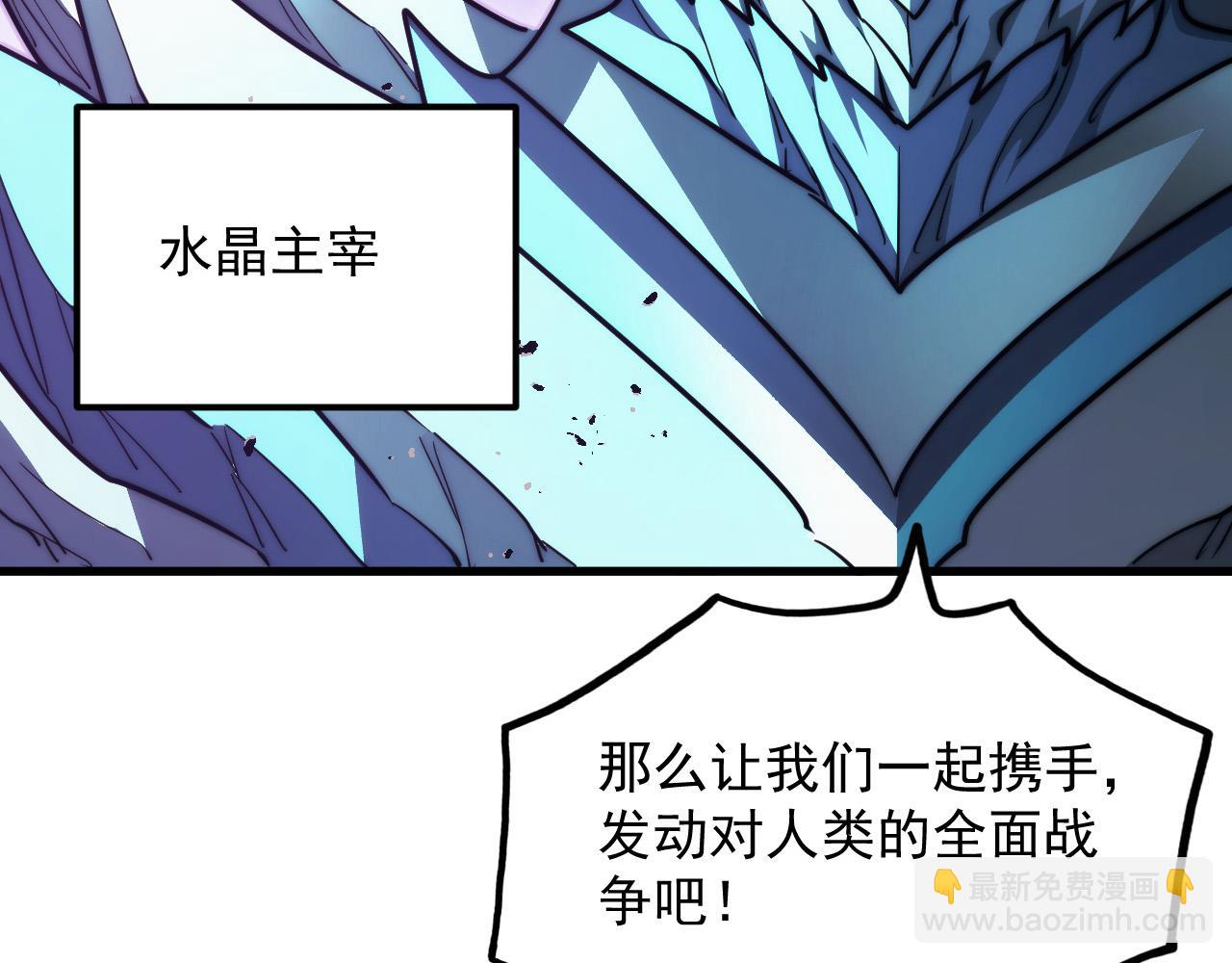 從末世崛起 - 287 超級獸窟？！(1/3) - 3