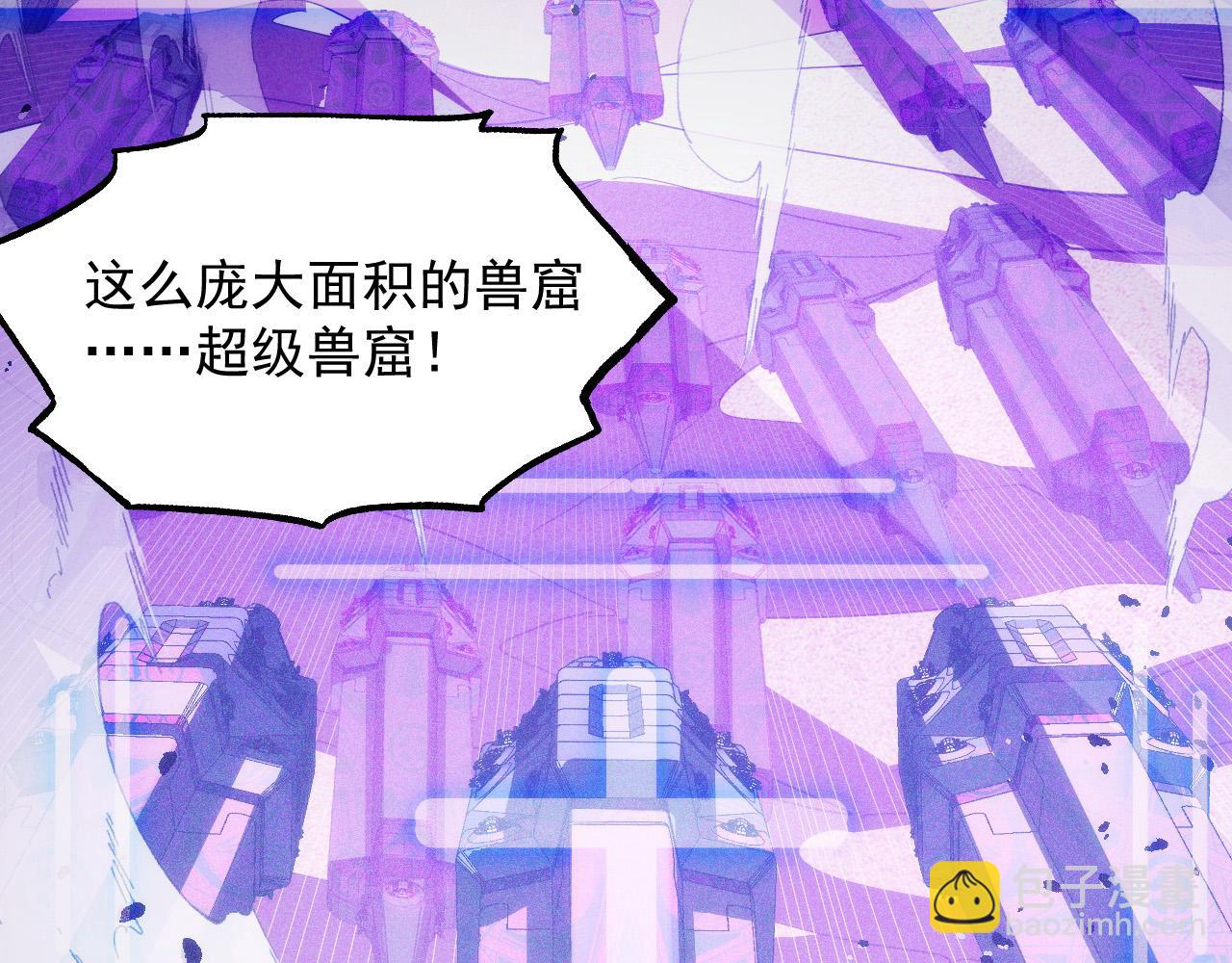 從末世崛起 - 287 超級獸窟？！(2/3) - 6