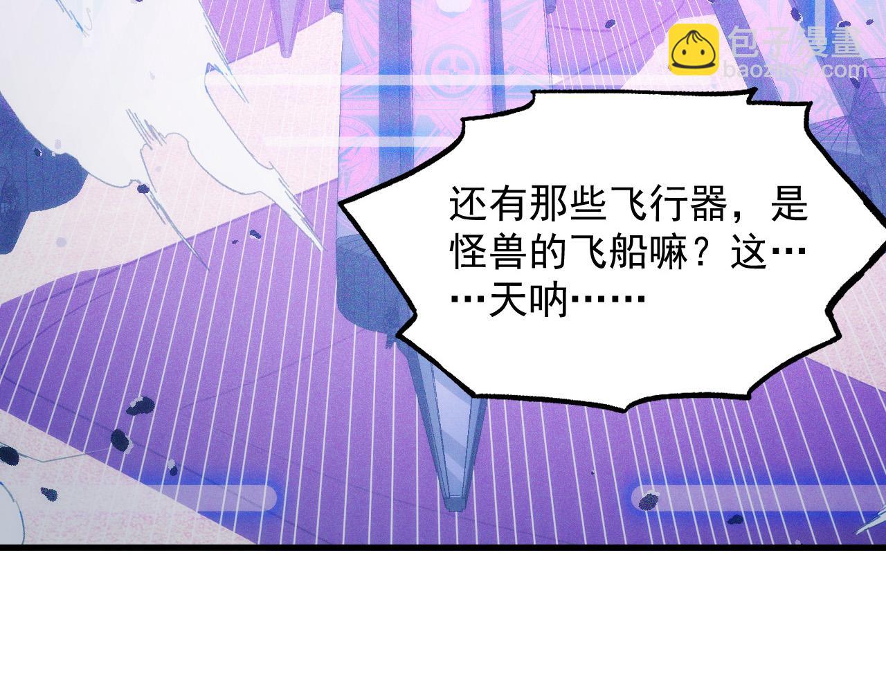 從末世崛起 - 287 超級獸窟？！(2/3) - 7