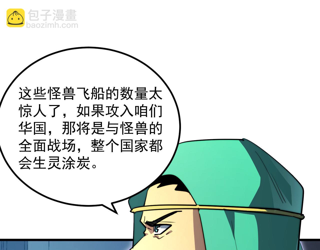 從末世崛起 - 287 超級獸窟？！(2/3) - 8