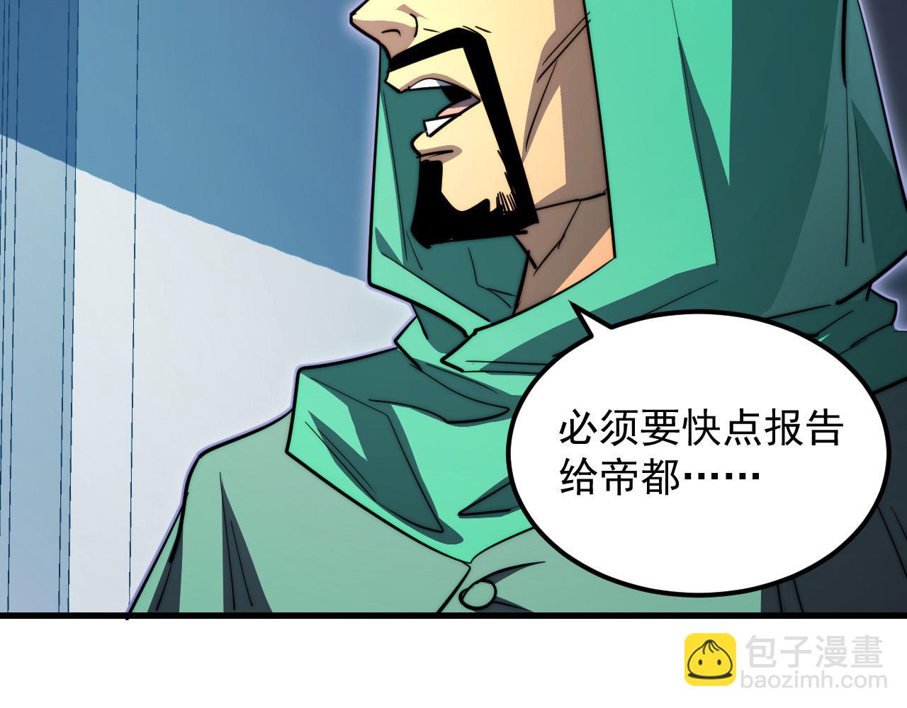 從末世崛起 - 287 超級獸窟？！(2/3) - 1