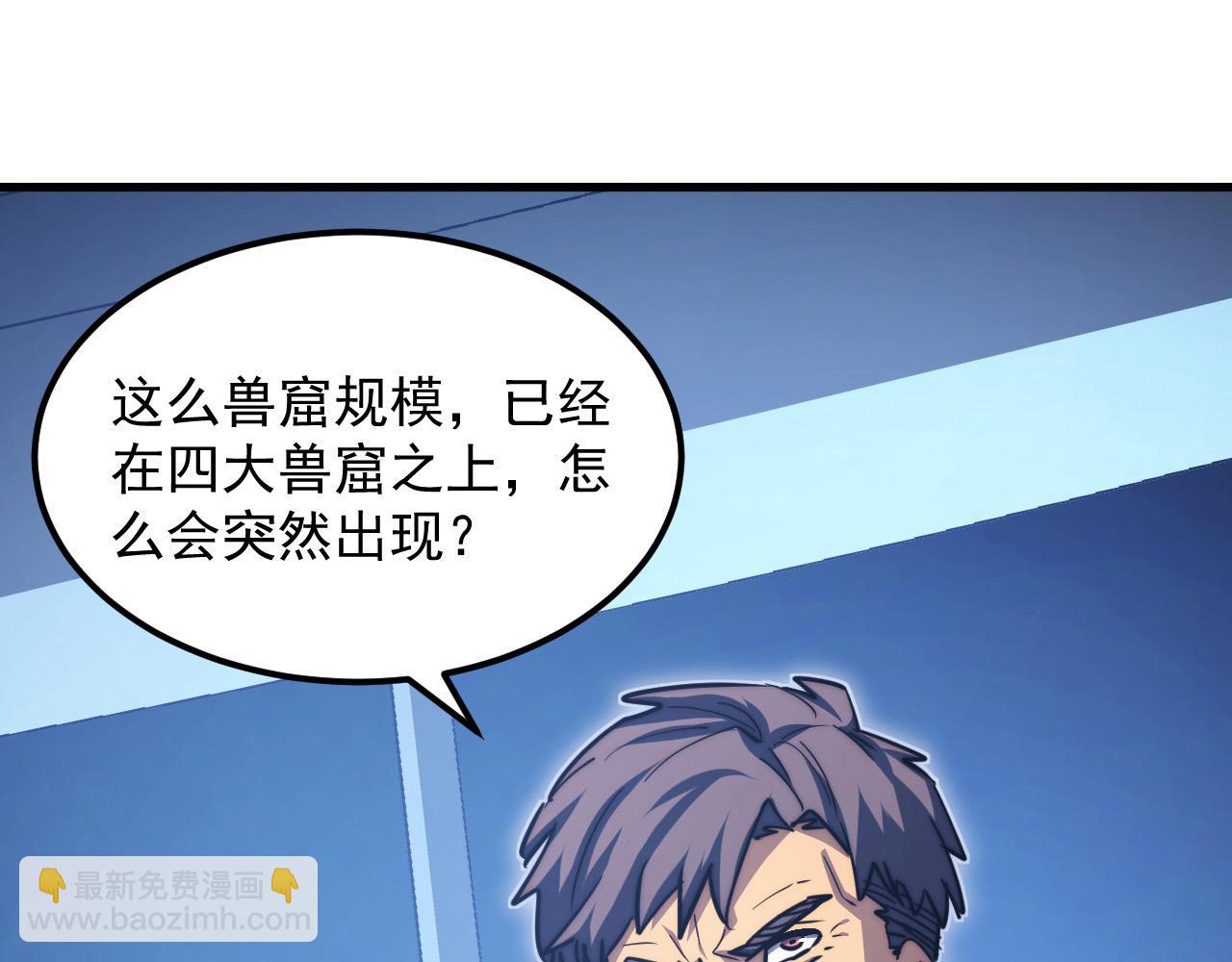 從末世崛起 - 287 超級獸窟？！(2/3) - 7