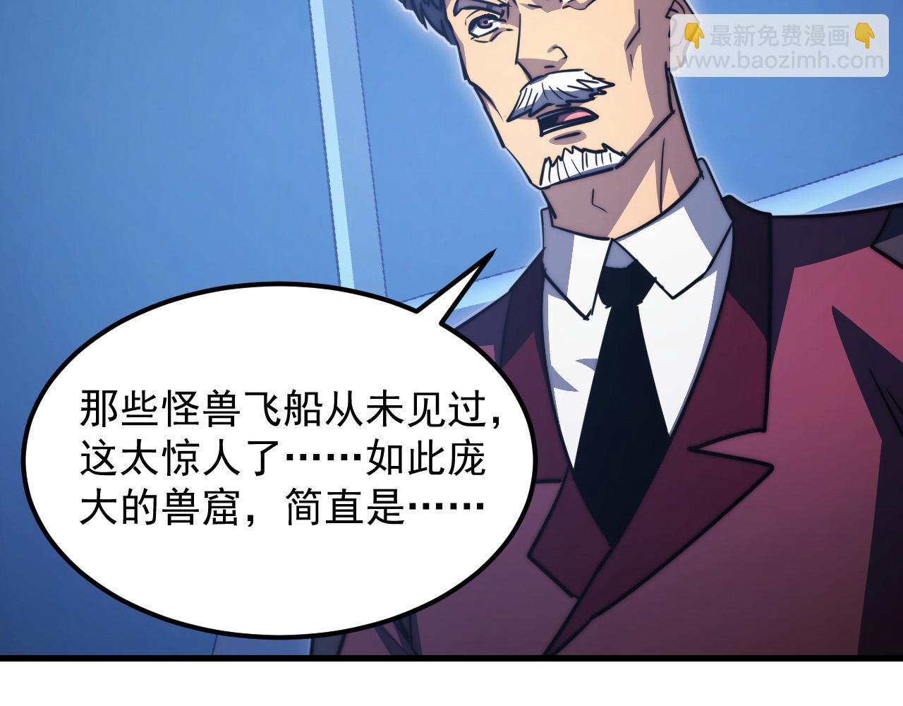 從末世崛起 - 287 超級獸窟？！(2/3) - 8