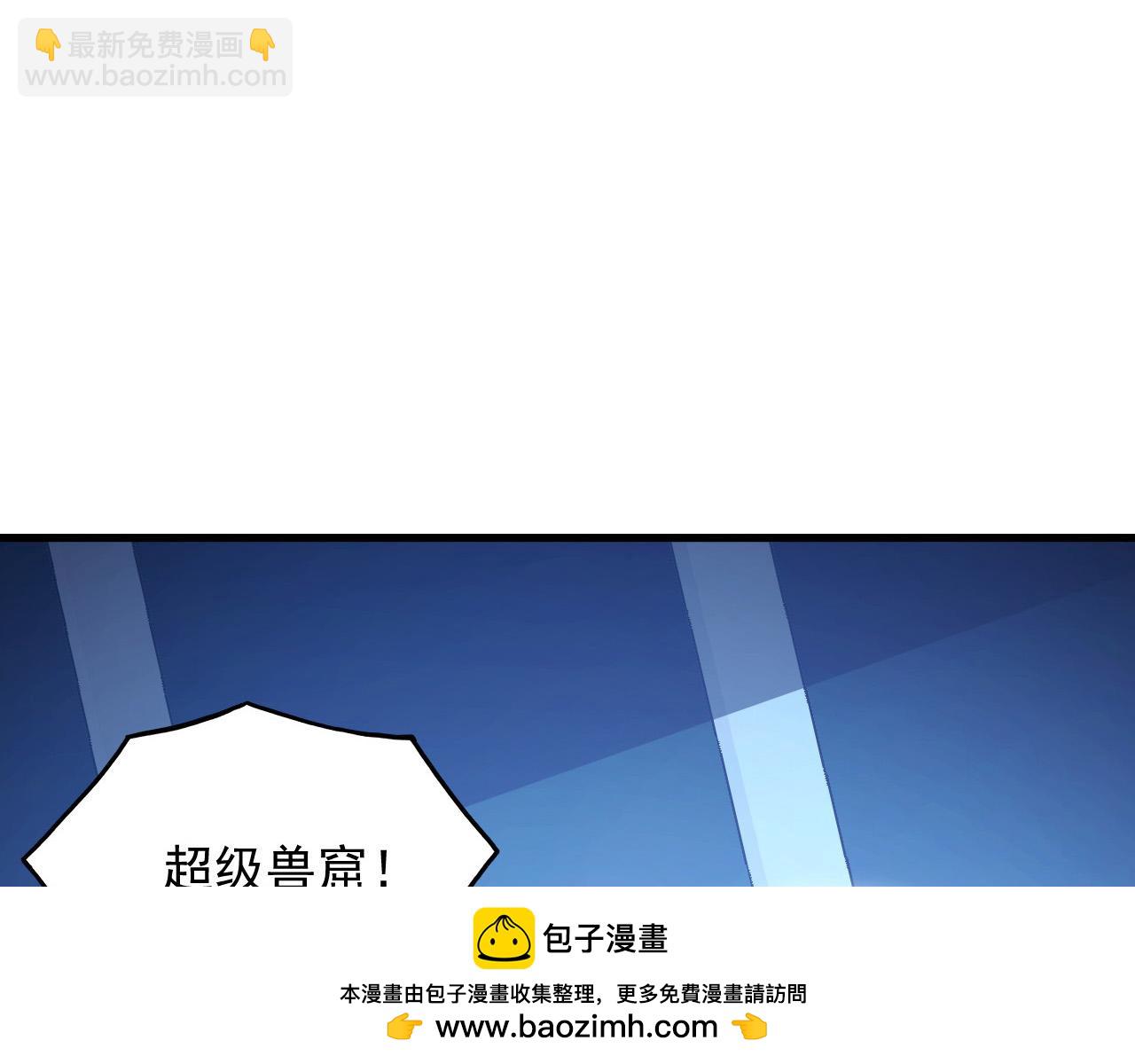 從末世崛起 - 287 超級獸窟？！(2/3) - 1