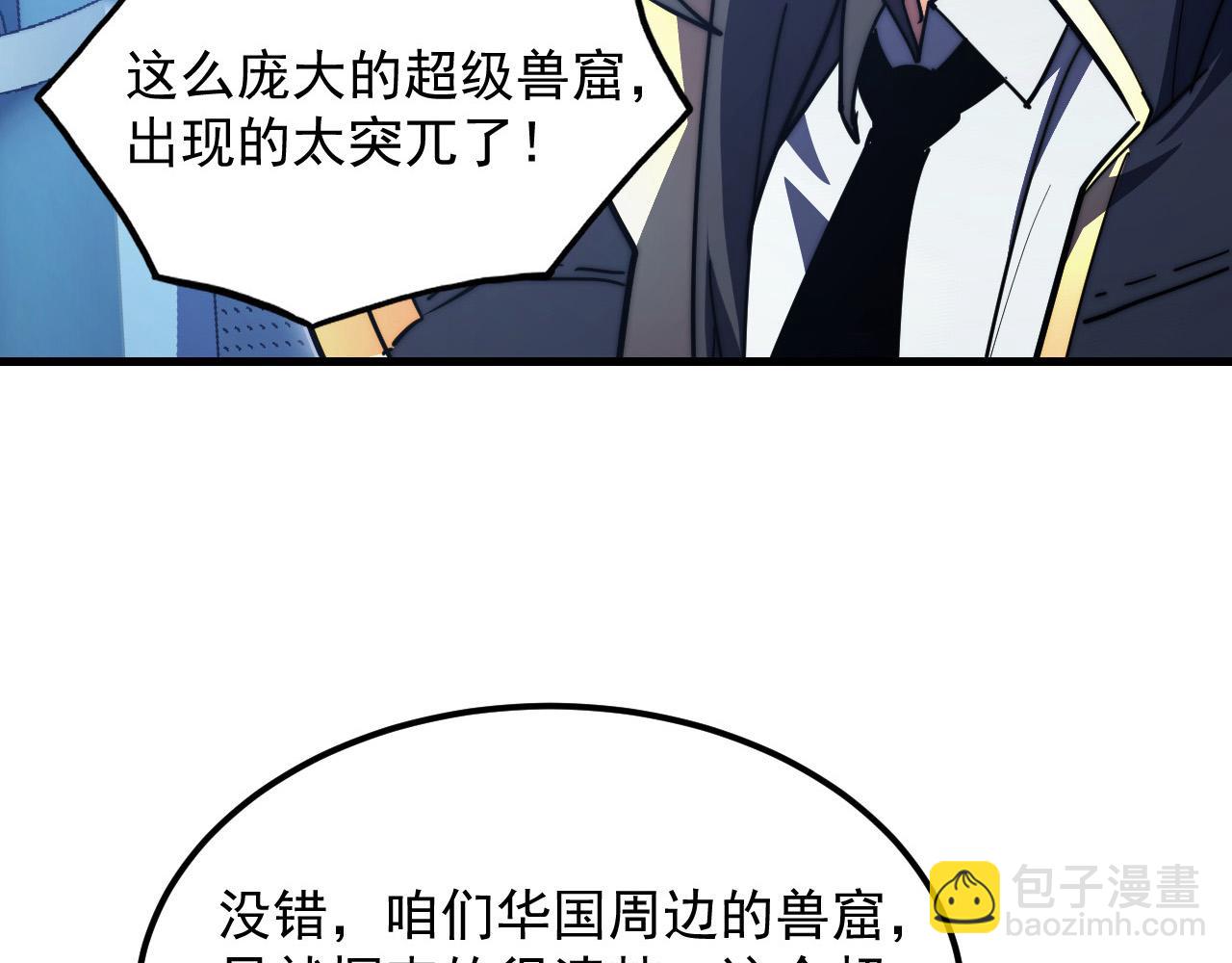 從末世崛起 - 287 超級獸窟？！(2/3) - 3