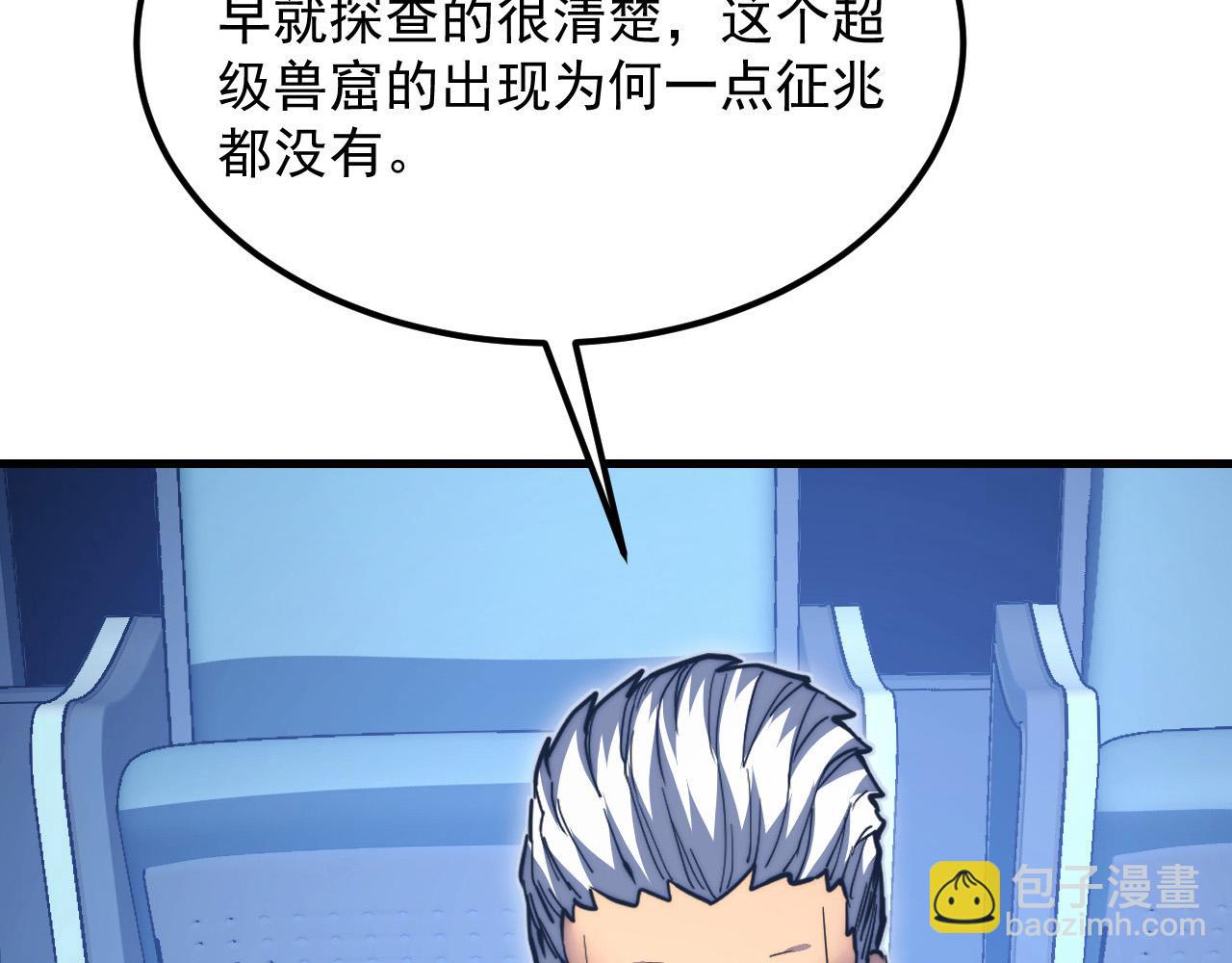 從末世崛起 - 287 超級獸窟？！(2/3) - 4