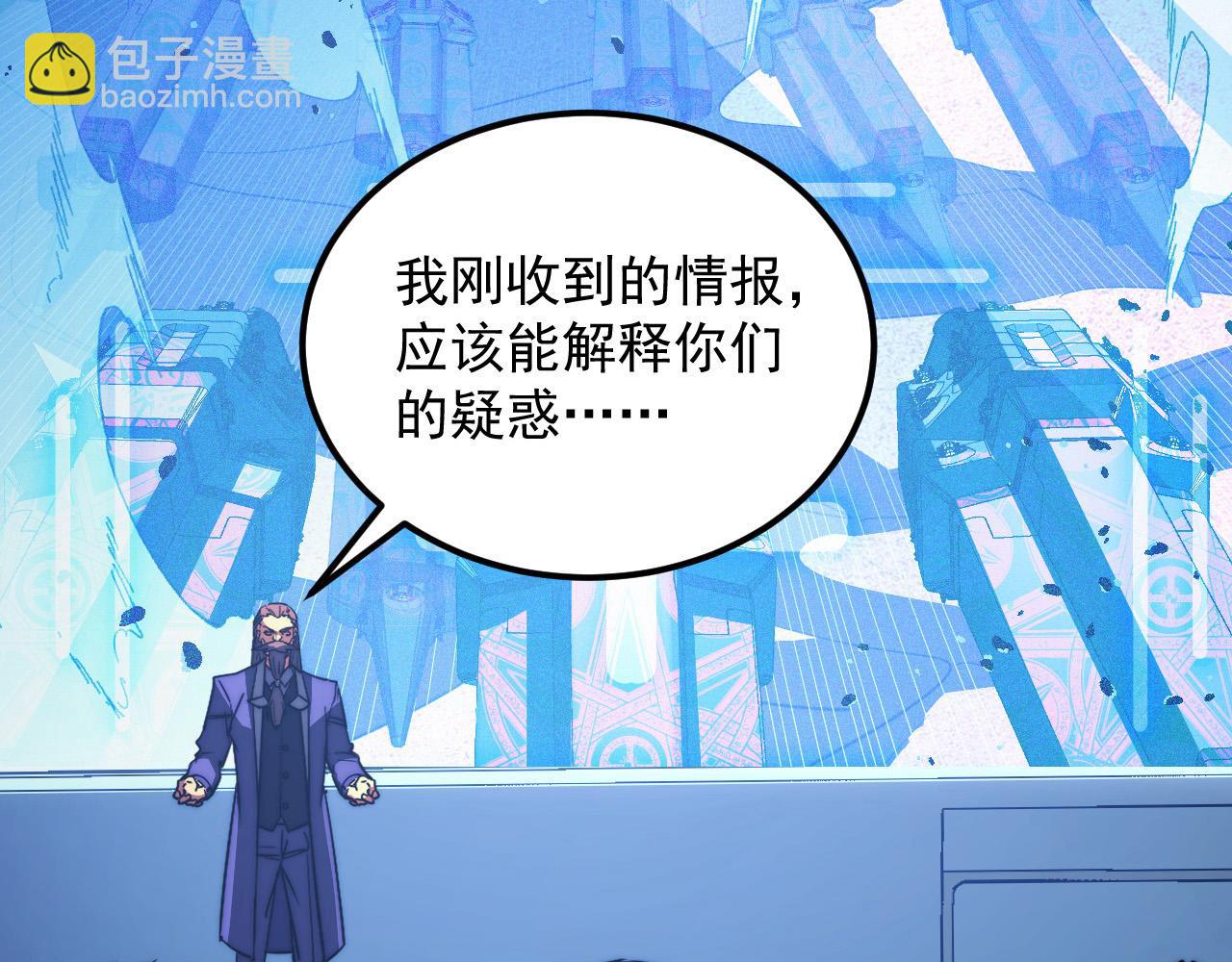 從末世崛起 - 287 超級獸窟？！(2/3) - 7