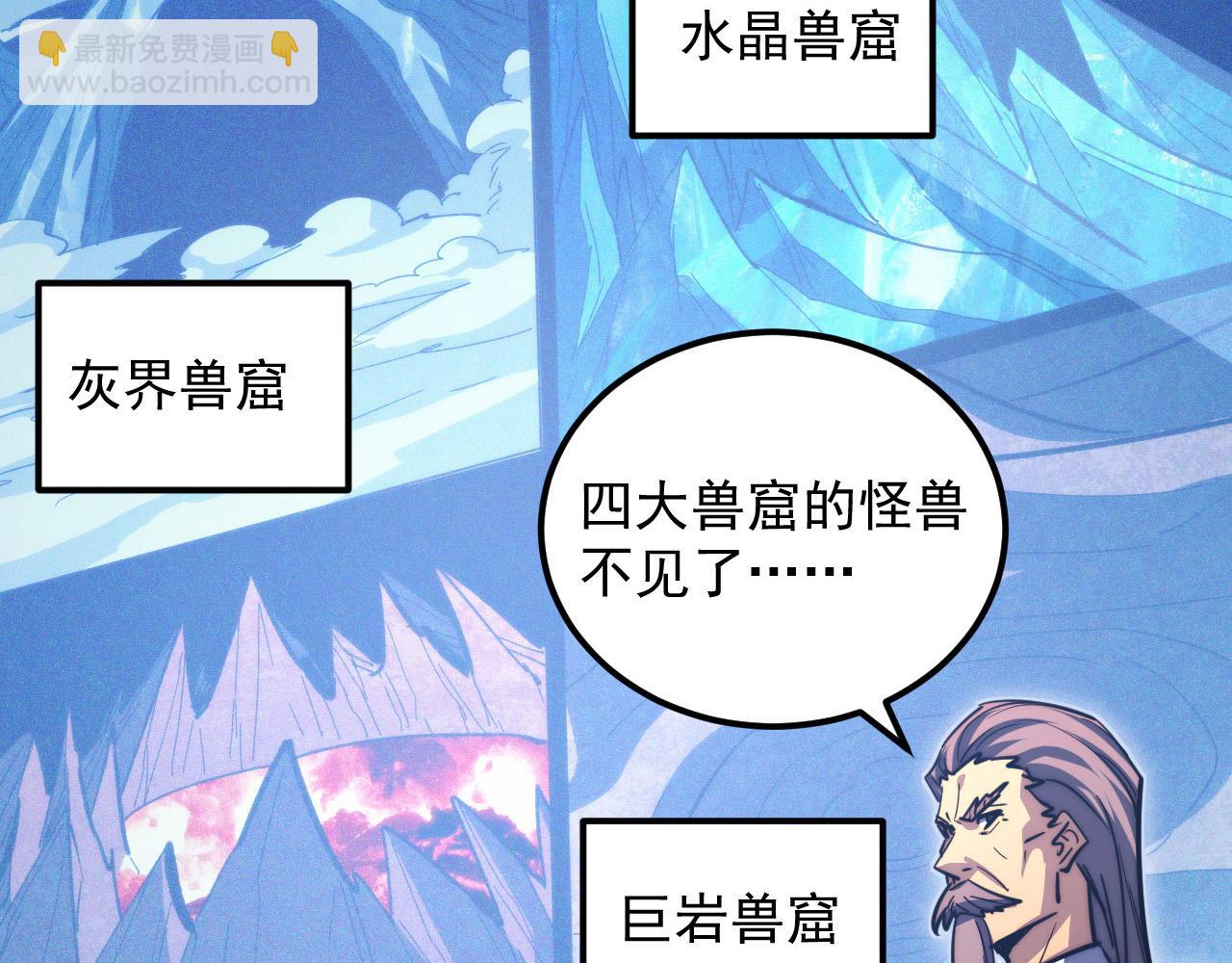 從末世崛起 - 287 超級獸窟？！(2/3) - 2