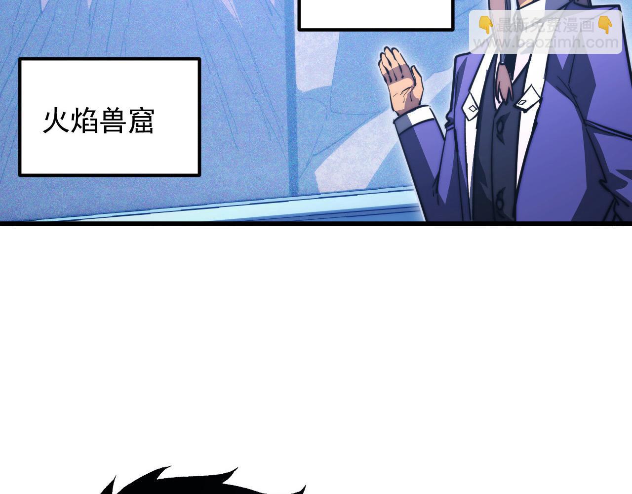 從末世崛起 - 287 超級獸窟？！(2/3) - 3