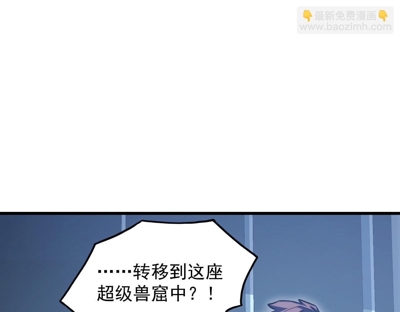 從末世崛起 - 287 超級獸窟？！(2/3) - 3