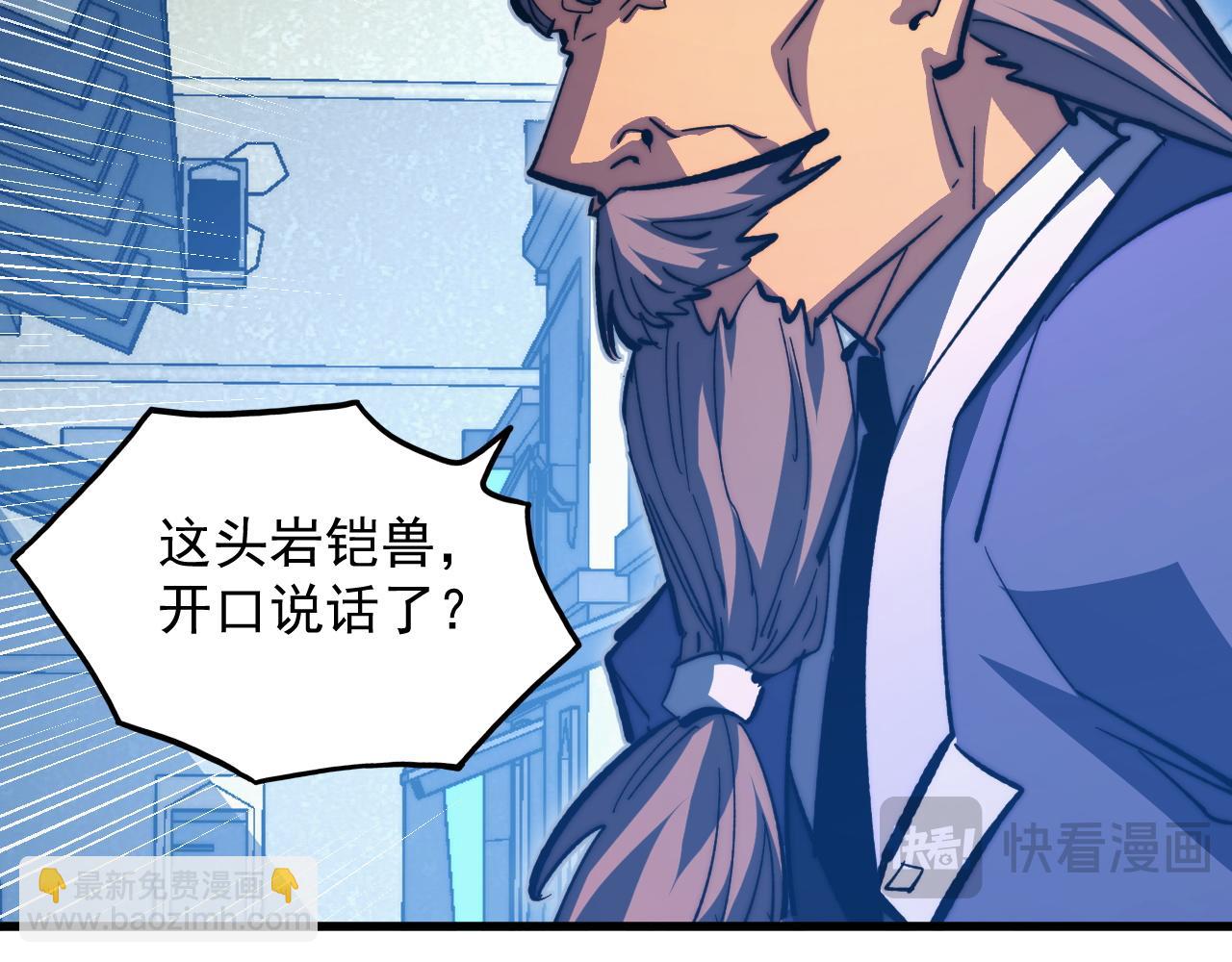 從末世崛起 - 289 沙漠伏擊！(3/3) - 3