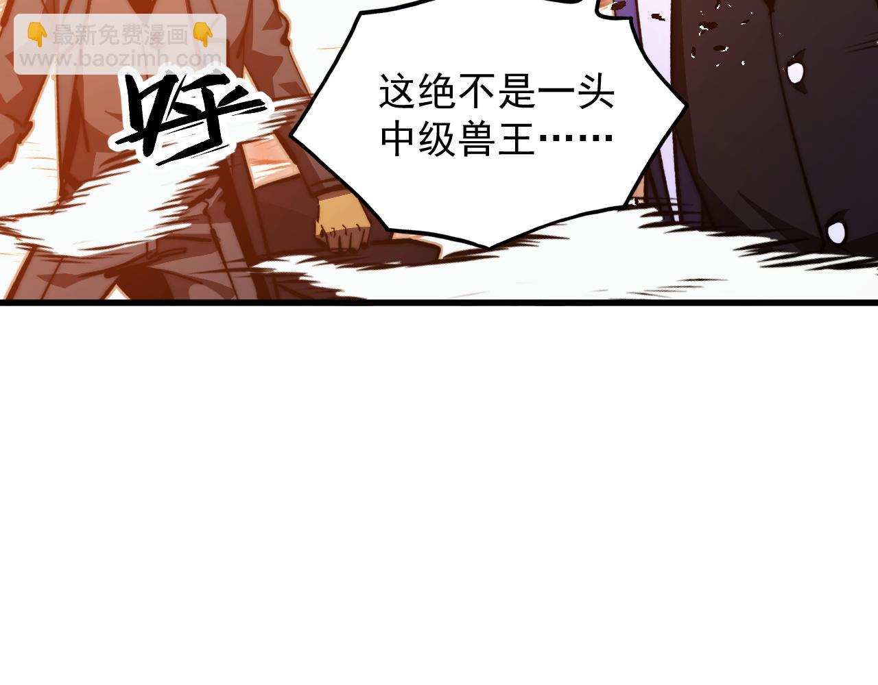 從末世崛起 - 289 沙漠伏擊！(3/3) - 4