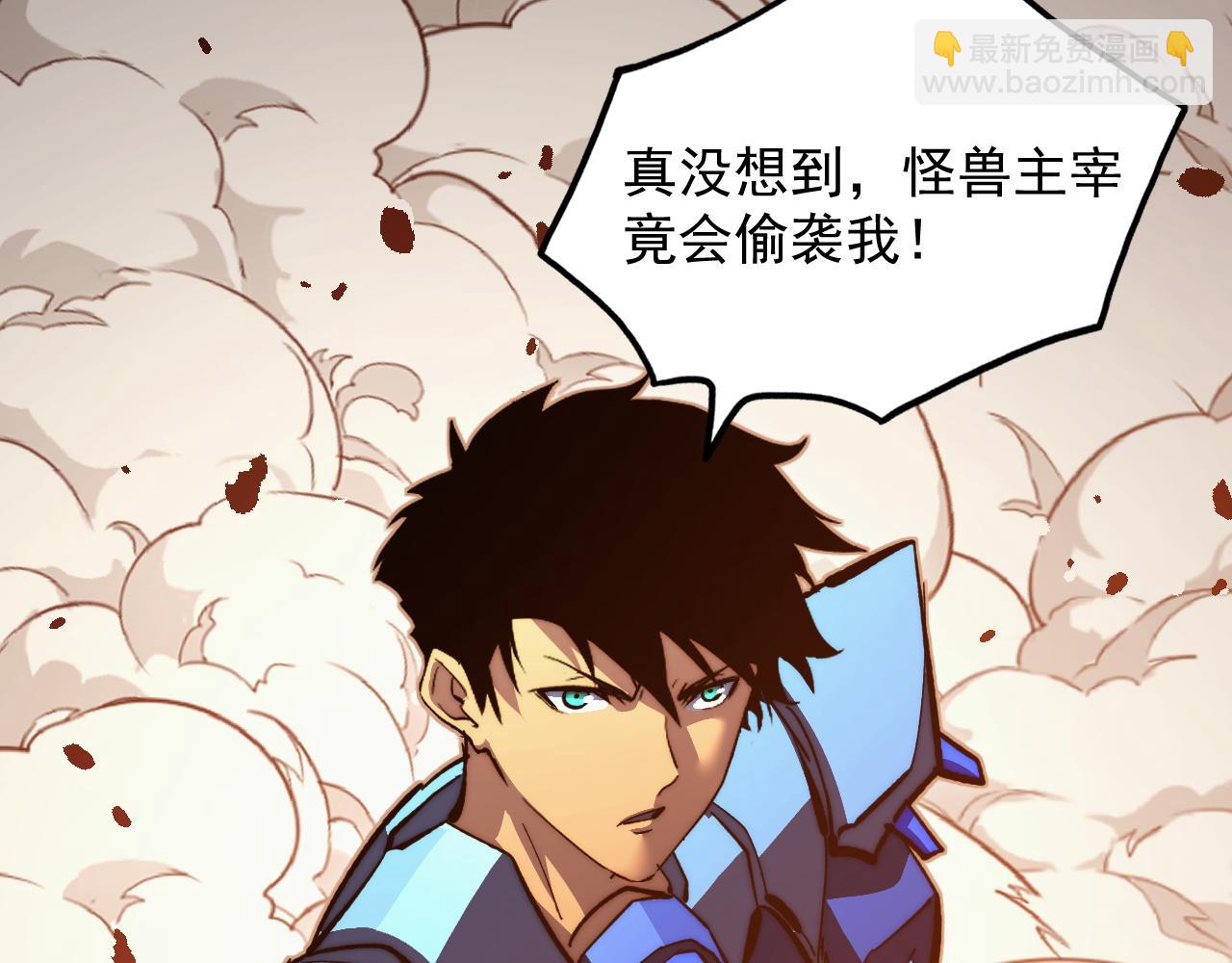 從末世崛起 - 289 沙漠伏擊！(3/3) - 6