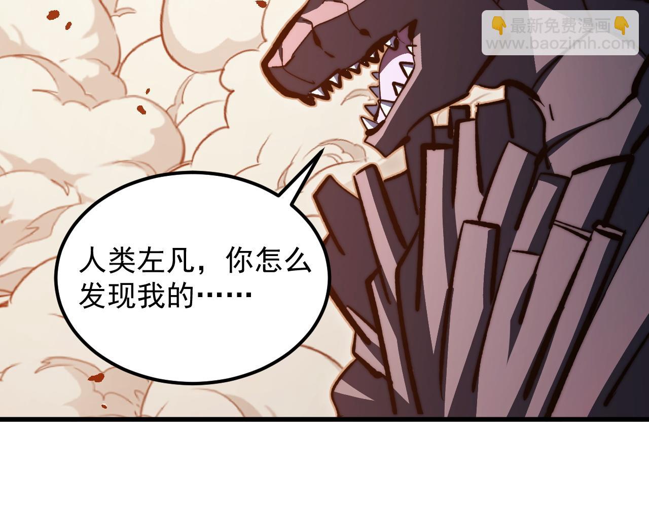 從末世崛起 - 289 沙漠伏擊！(3/3) - 4