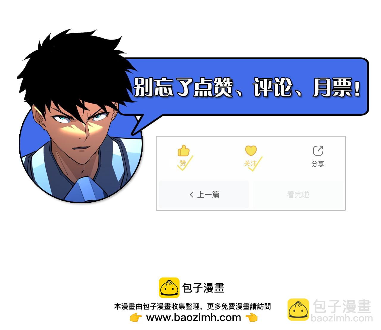 從末世崛起 - 289 沙漠伏擊！(3/3) - 3