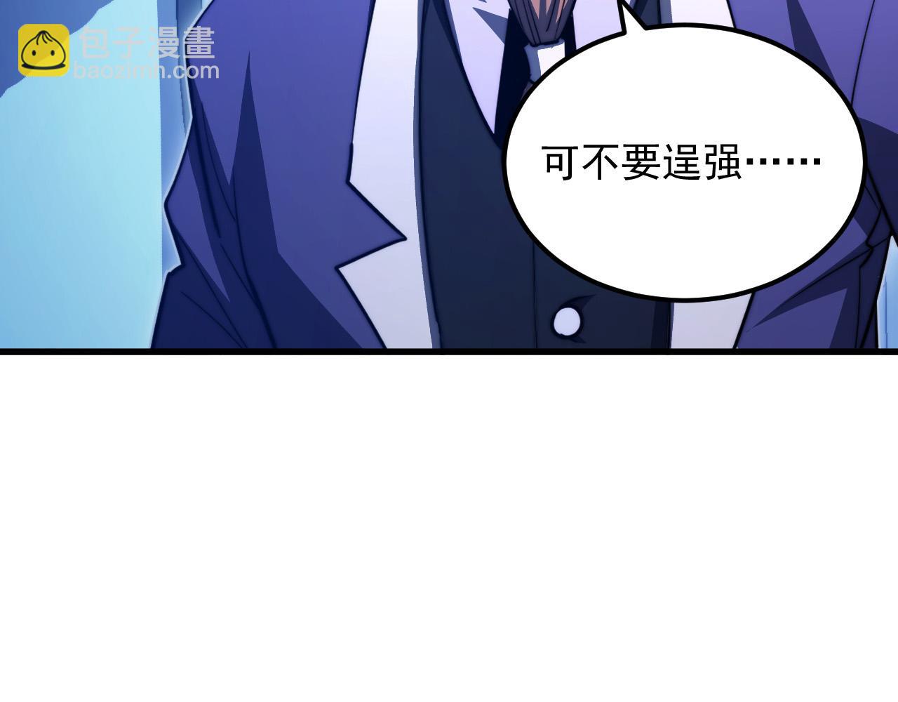 從末世崛起 - 289 沙漠伏擊！(1/3) - 5