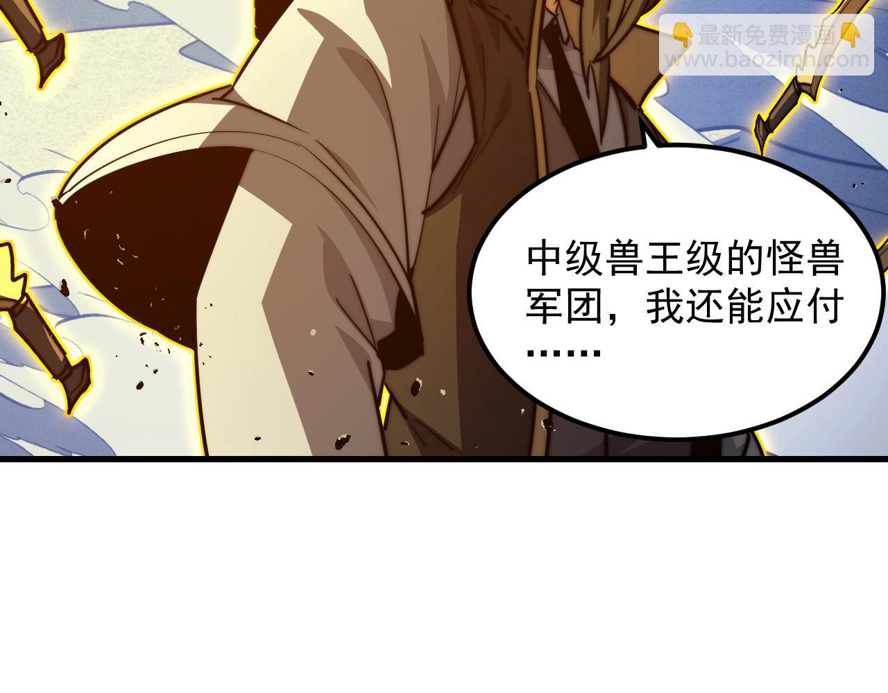 從末世崛起 - 289 沙漠伏擊！(1/3) - 8