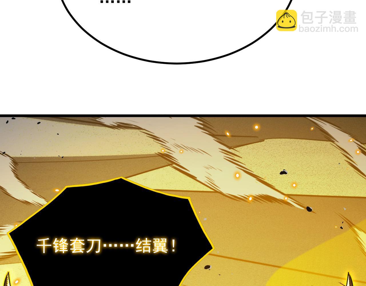 從末世崛起 - 289 沙漠伏擊！(1/3) - 3