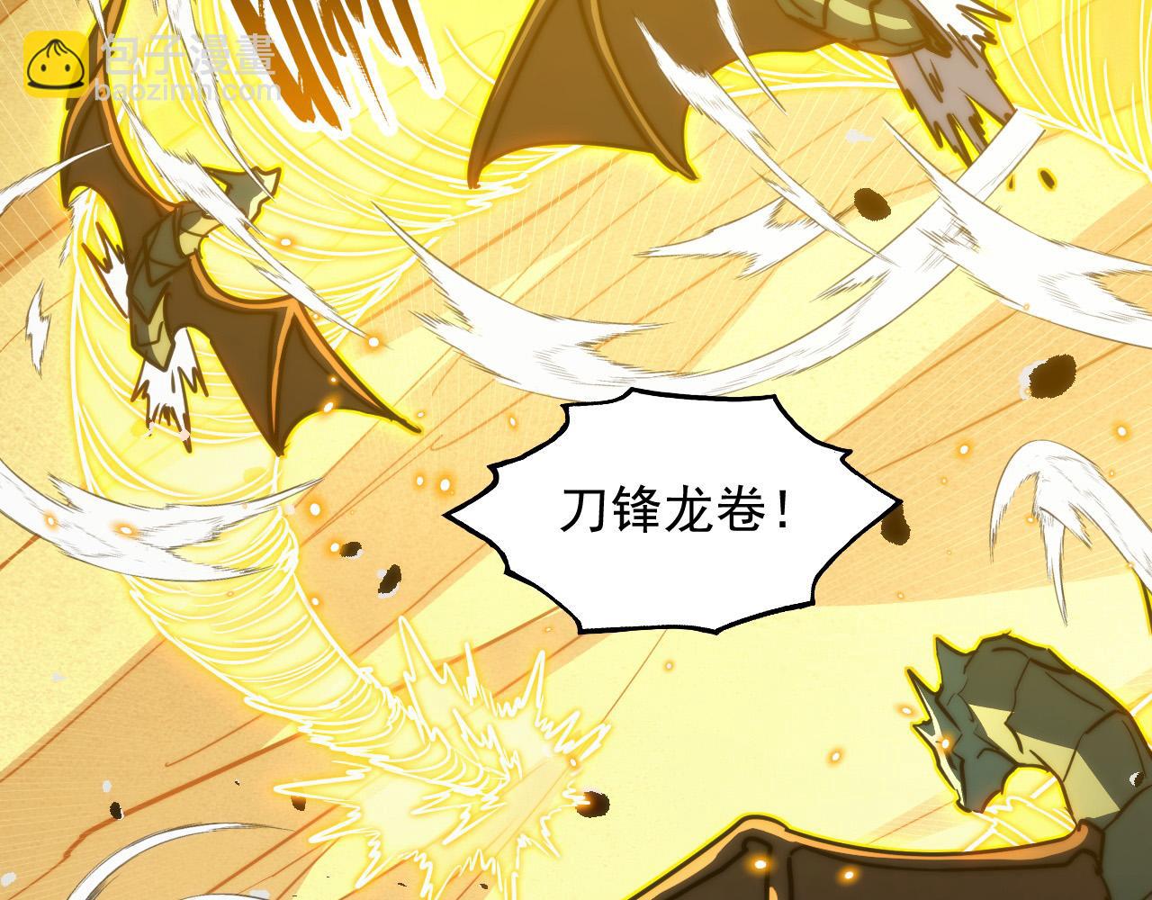 從末世崛起 - 289 沙漠伏擊！(1/3) - 8