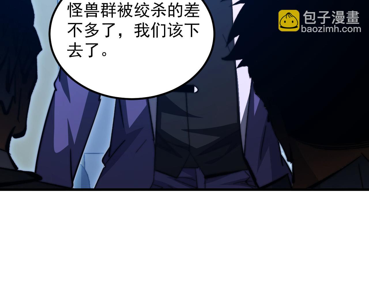 從末世崛起 - 289 沙漠伏擊！(1/3) - 7