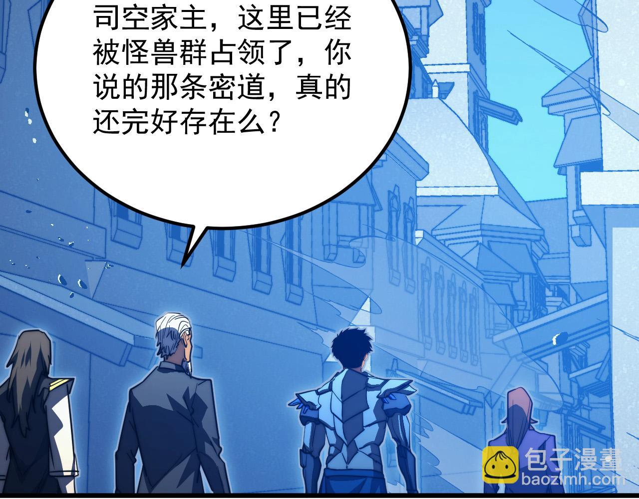 從末世崛起 - 289 沙漠伏擊！(1/3) - 3