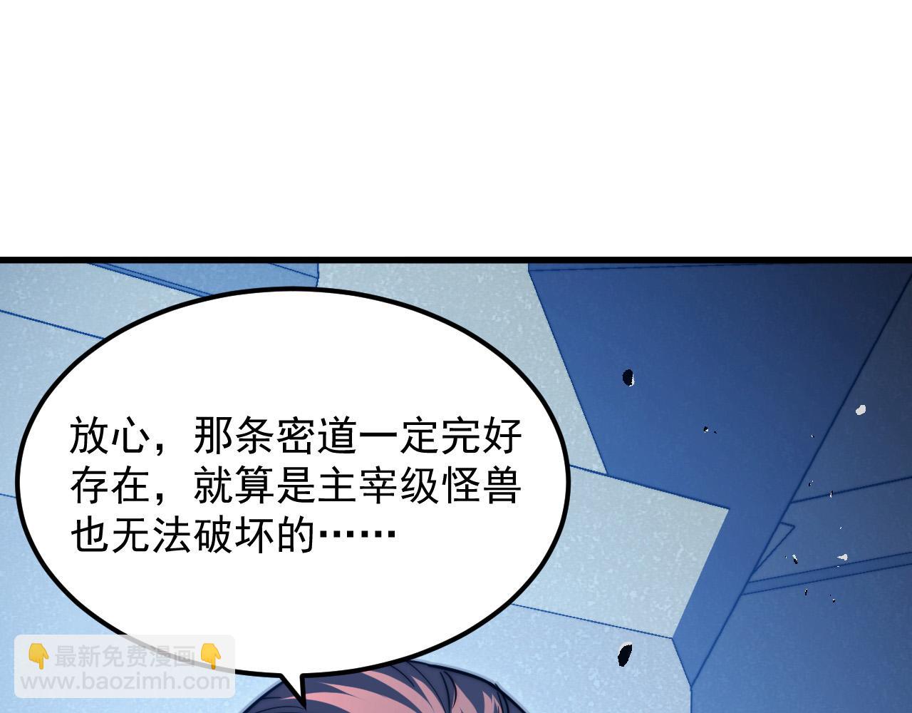 從末世崛起 - 289 沙漠伏擊！(1/3) - 5