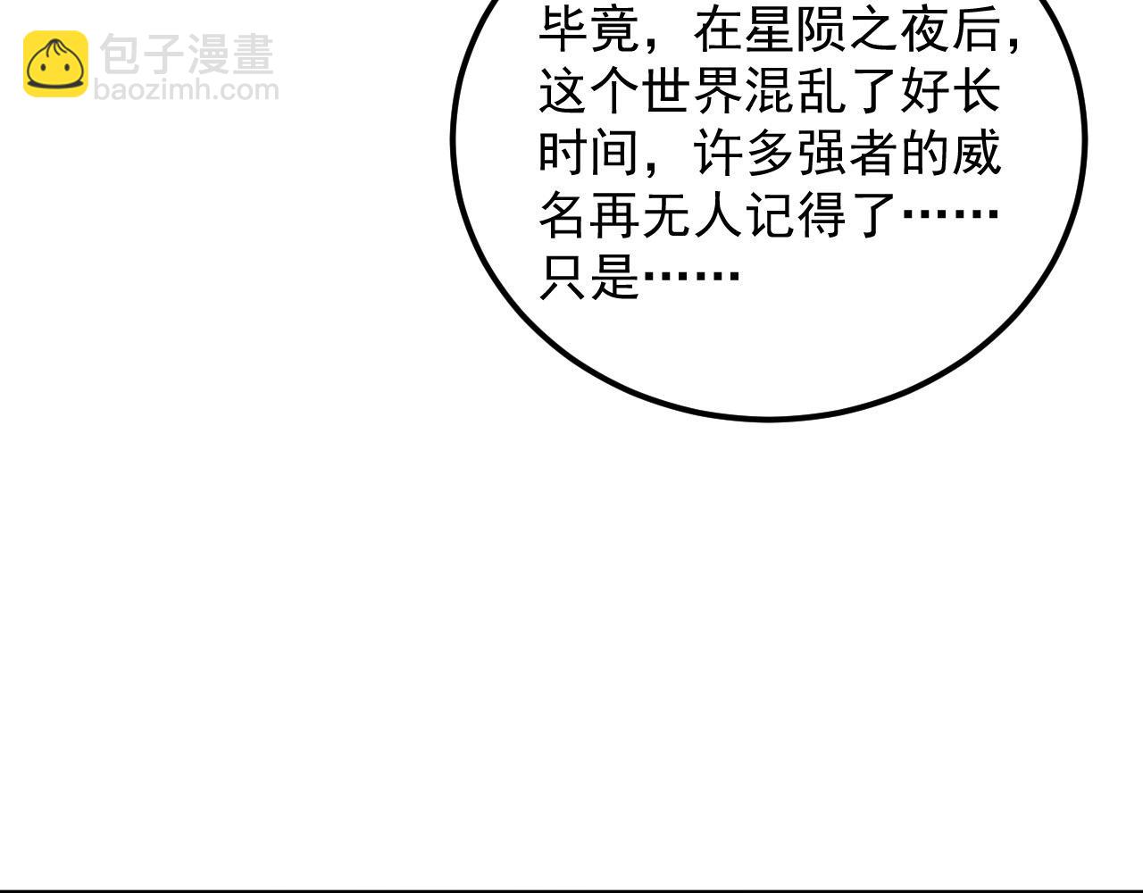 從末世崛起 - 289 沙漠伏擊！(2/3) - 7