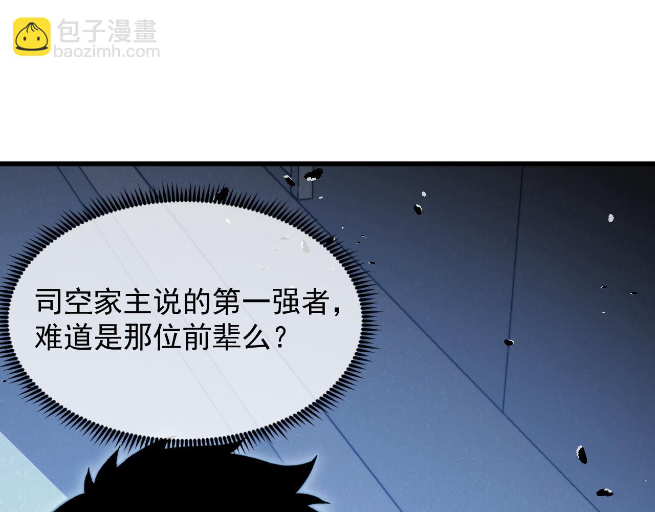 從末世崛起 - 289 沙漠伏擊！(2/3) - 3