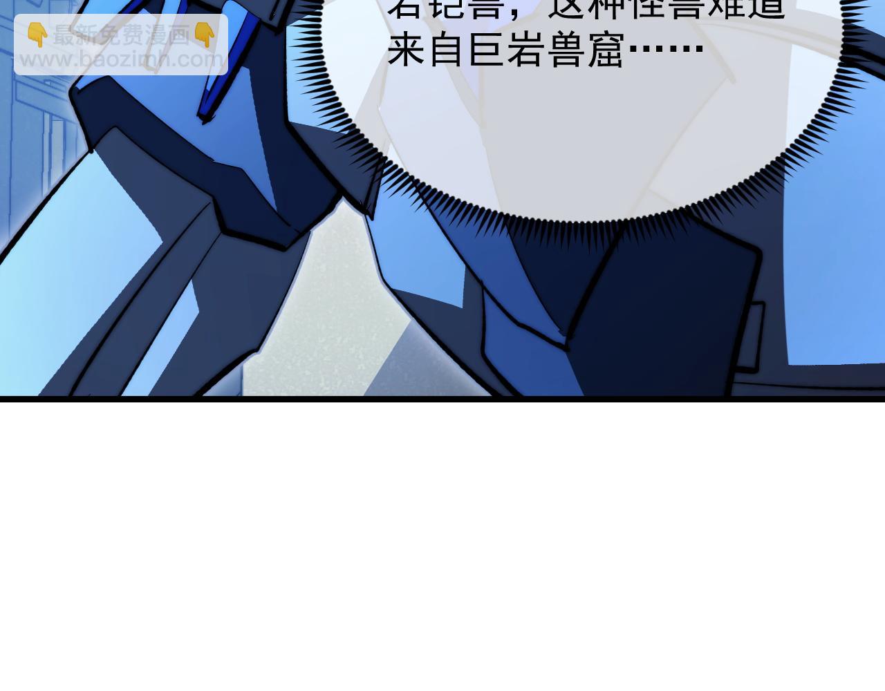 從末世崛起 - 289 沙漠伏擊！(2/3) - 4