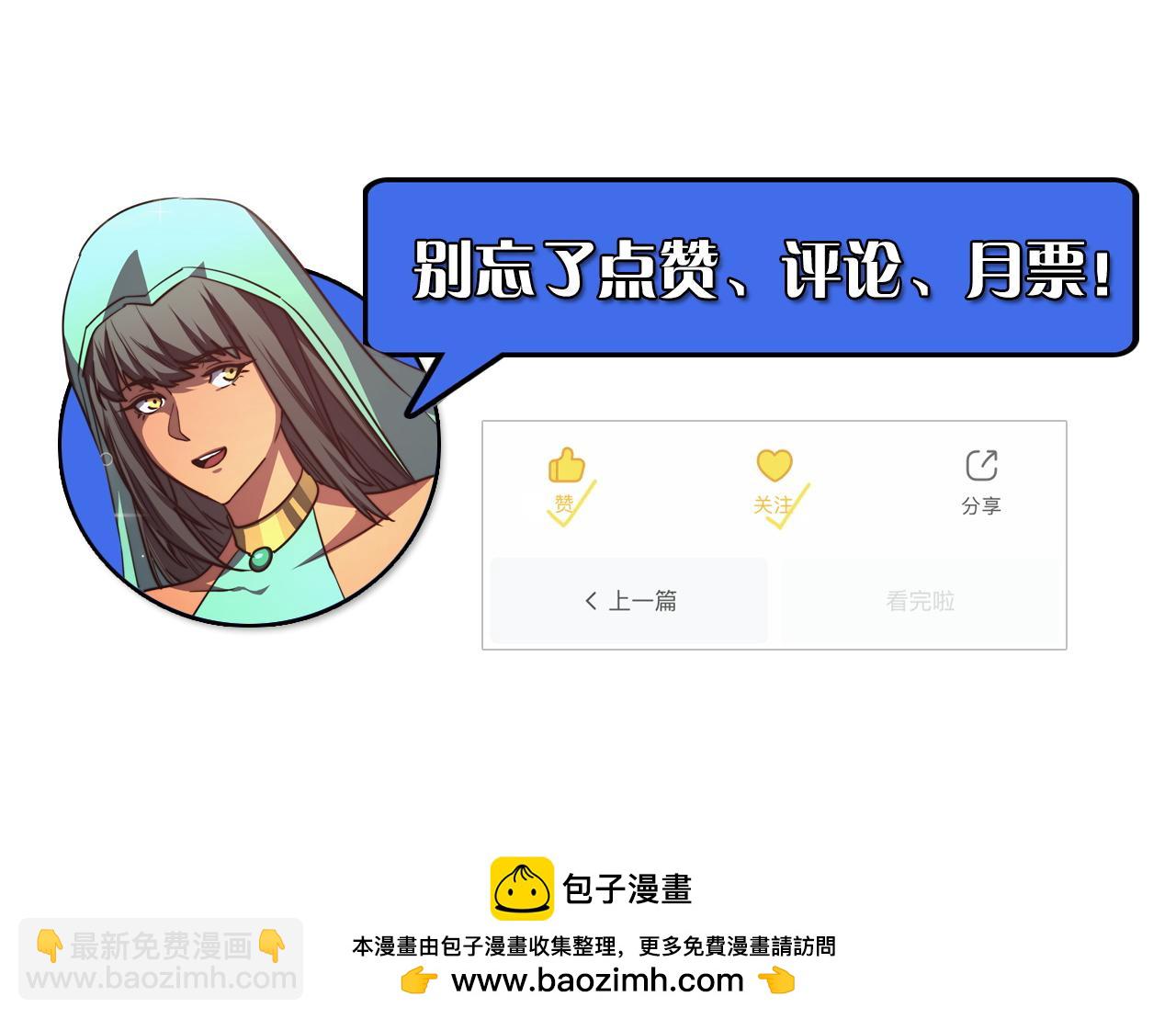 從末世崛起 - 291 援軍！沙漠部族！(3/3) - 1