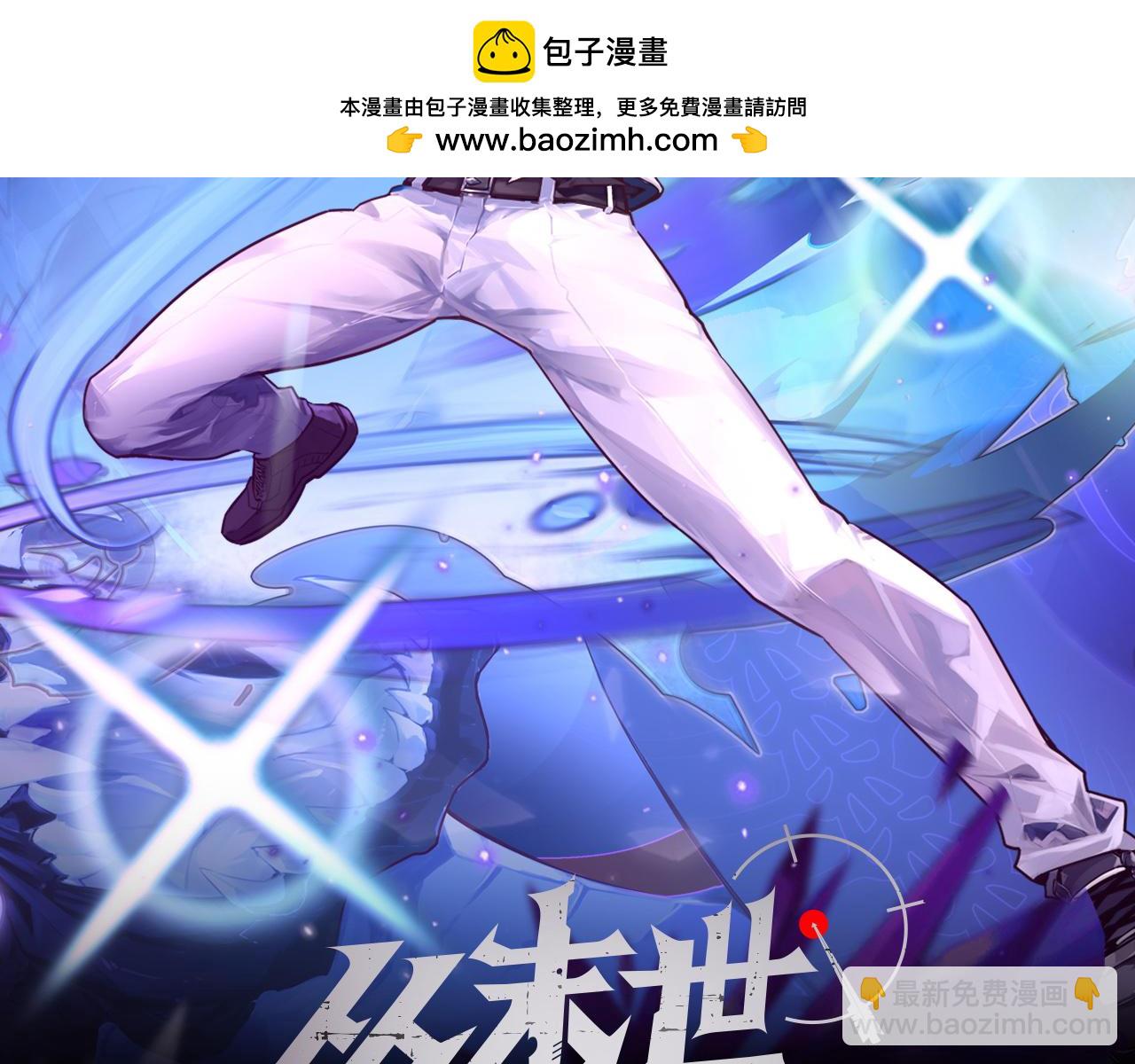 從末世崛起 - 291 援軍！沙漠部族！(1/3) - 2