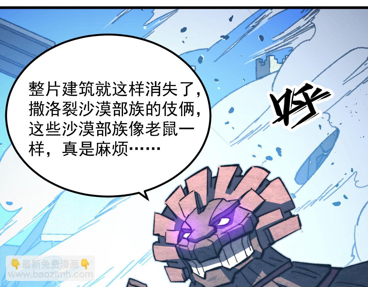 從末世崛起 - 291 援軍！沙漠部族！(1/3) - 6