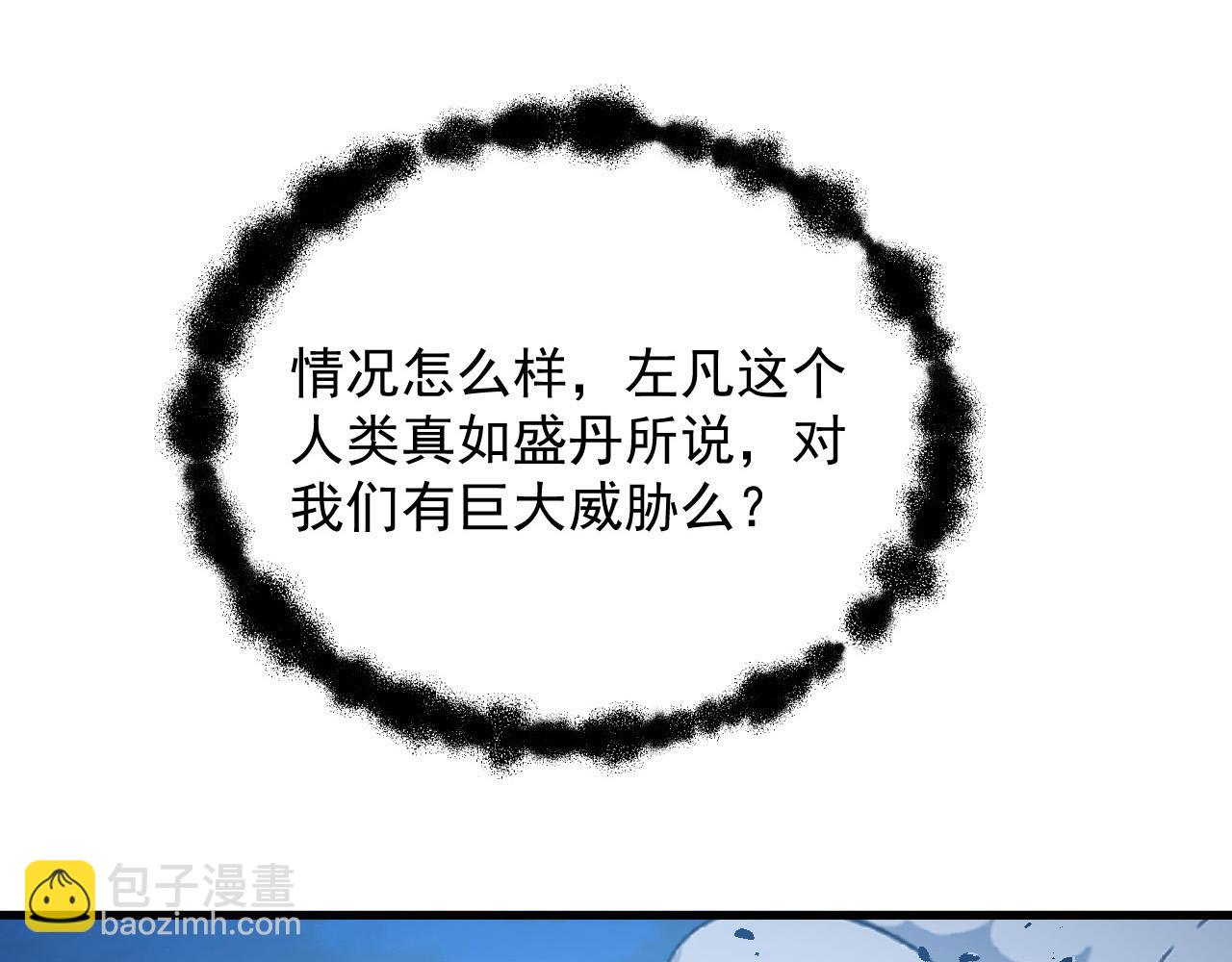 從末世崛起 - 291 援軍！沙漠部族！(1/3) - 8