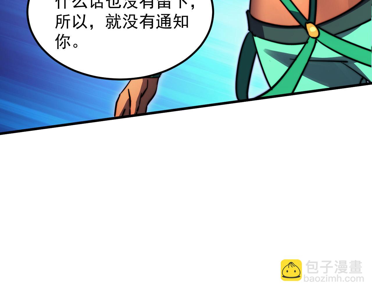 從末世崛起 - 291 援軍！沙漠部族！(1/3) - 3