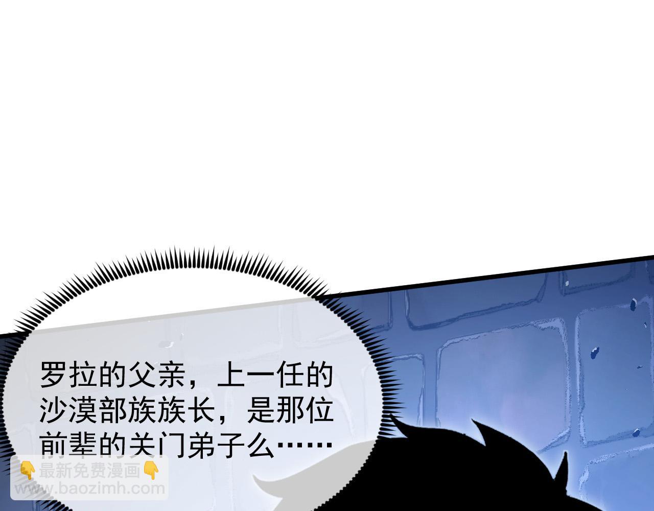 從末世崛起 - 291 援軍！沙漠部族！(1/3) - 4