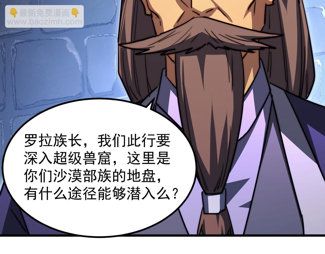 從末世崛起 - 291 援軍！沙漠部族！(2/3) - 1