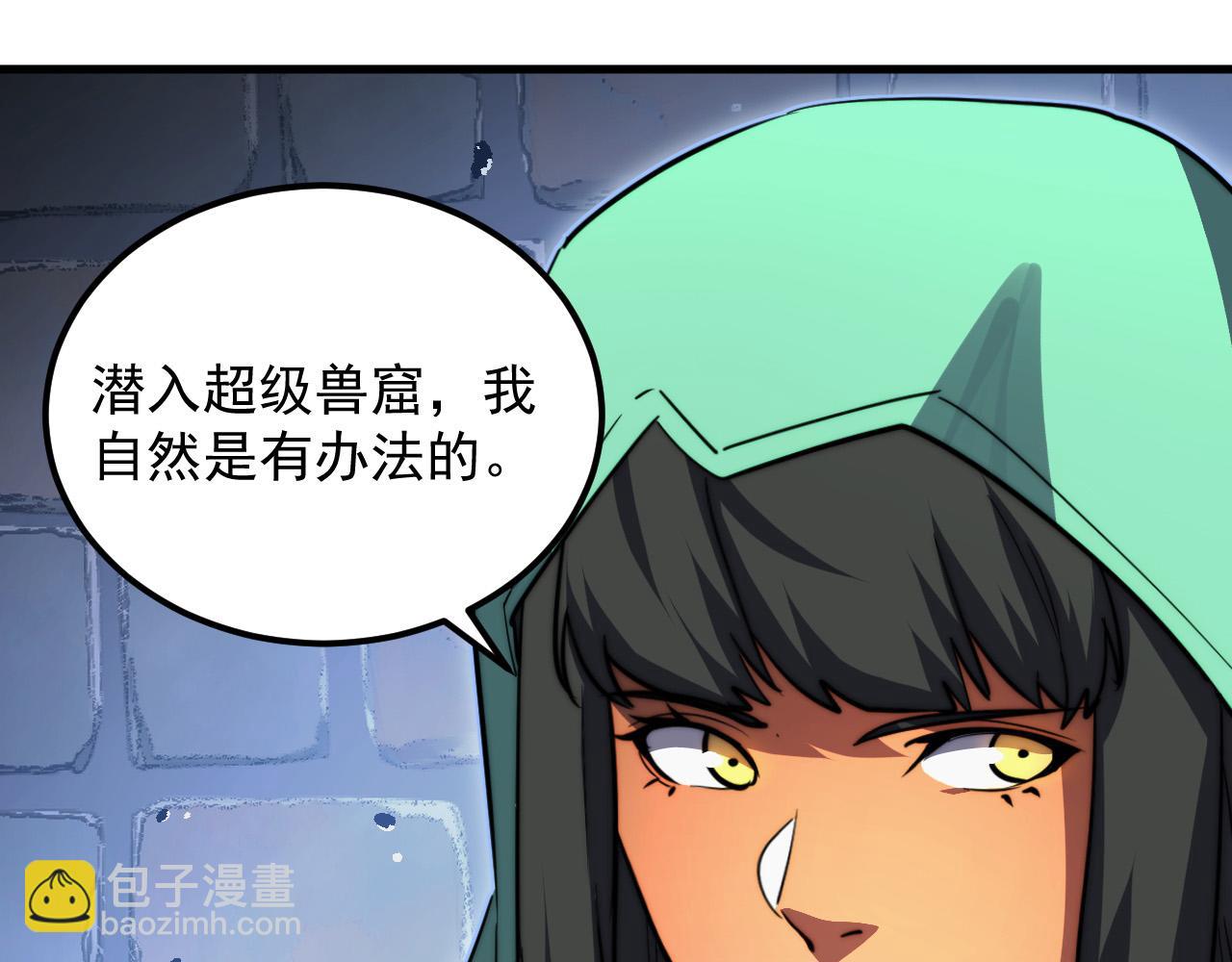 從末世崛起 - 291 援軍！沙漠部族！(2/3) - 3