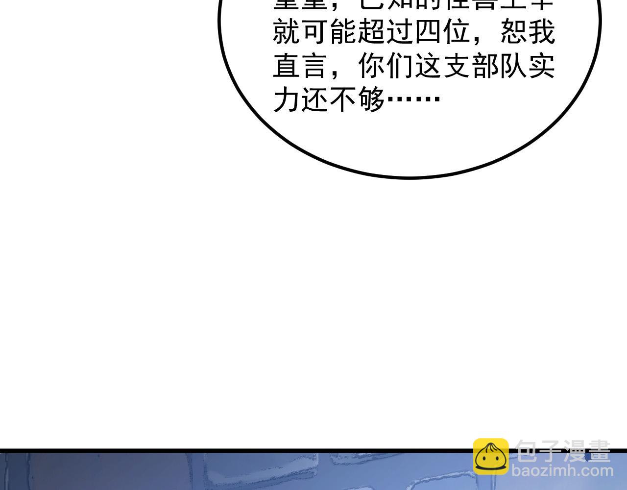 從末世崛起 - 291 援軍！沙漠部族！(2/3) - 5