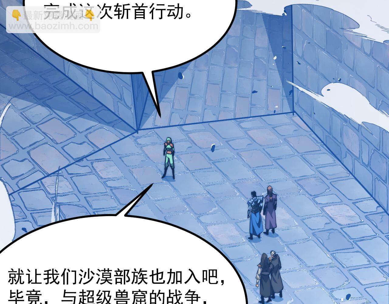 從末世崛起 - 291 援軍！沙漠部族！(2/3) - 4