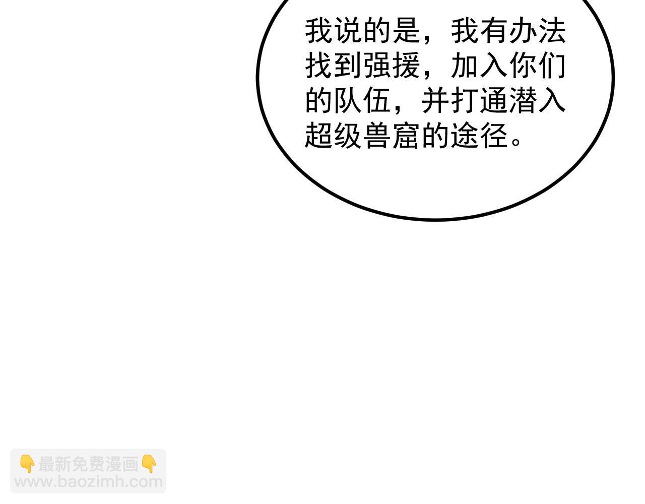 從末世崛起 - 291 援軍！沙漠部族！(2/3) - 4