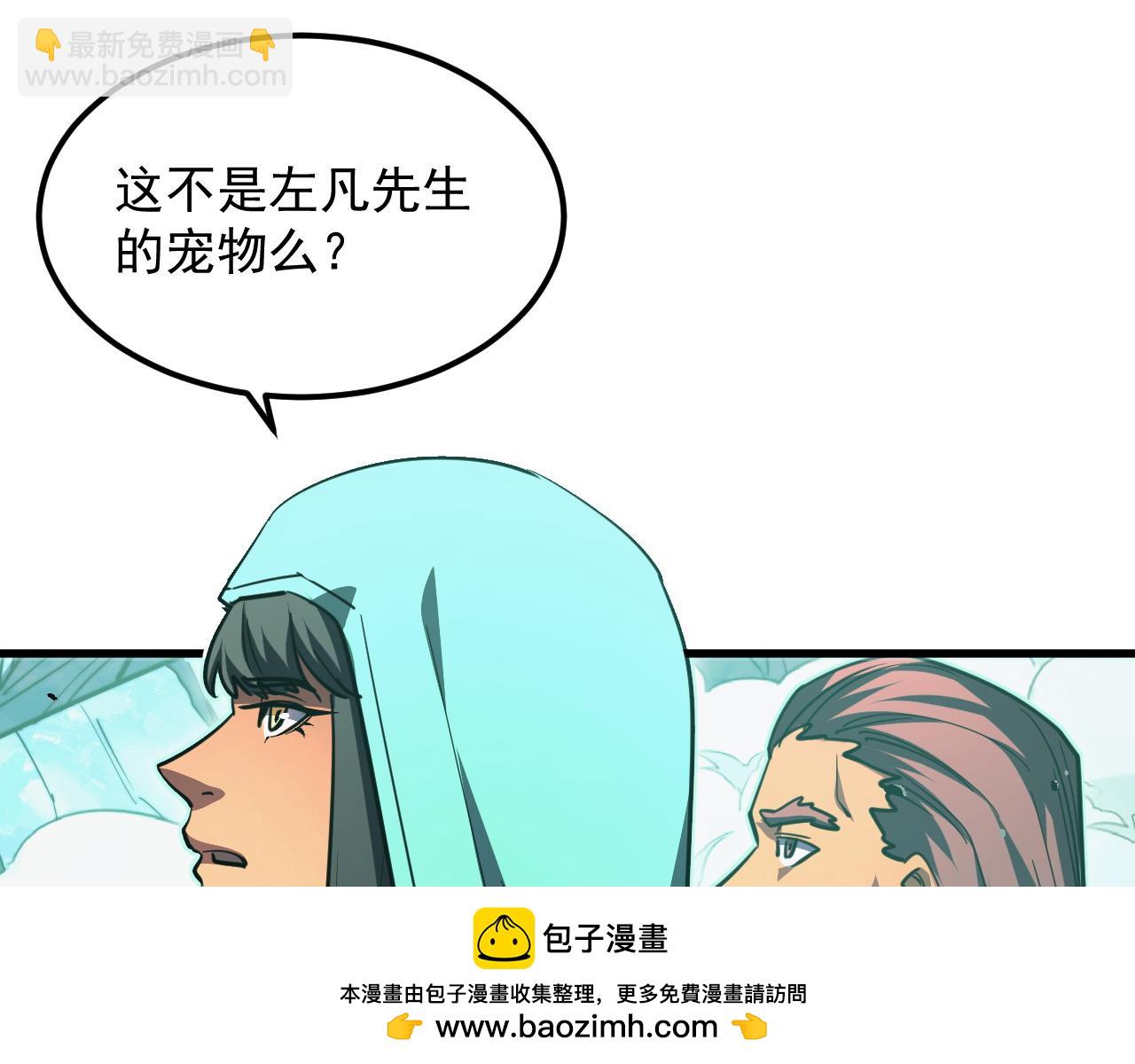 從末世崛起 - 293 真正的強援！(2/3) - 6